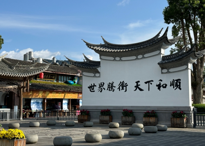 Heshun Ancient Town