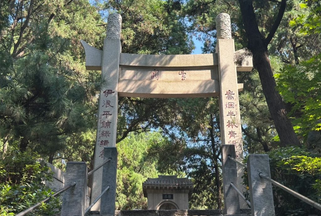 Bai Garden