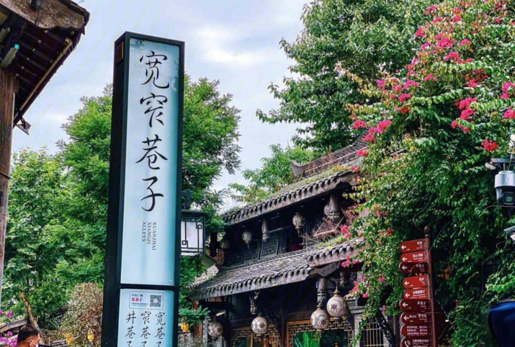 Chengdu Kuanzhai Alley historic street with traditional architecture