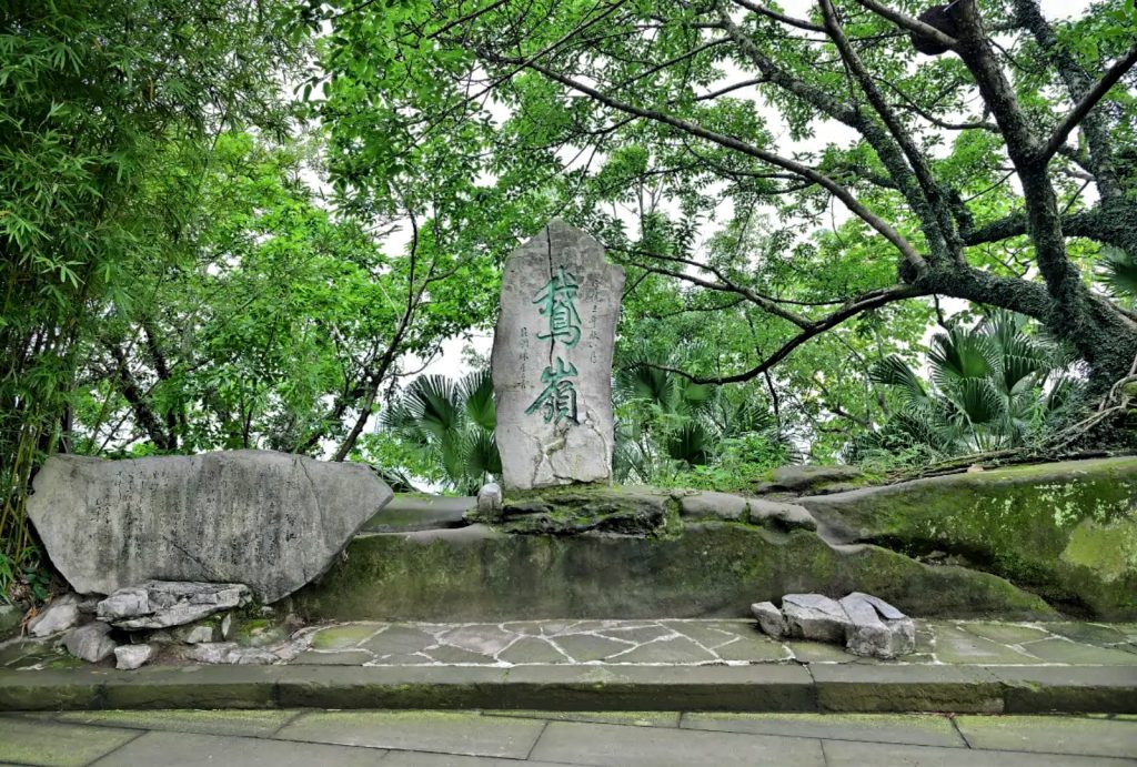 Eling Park