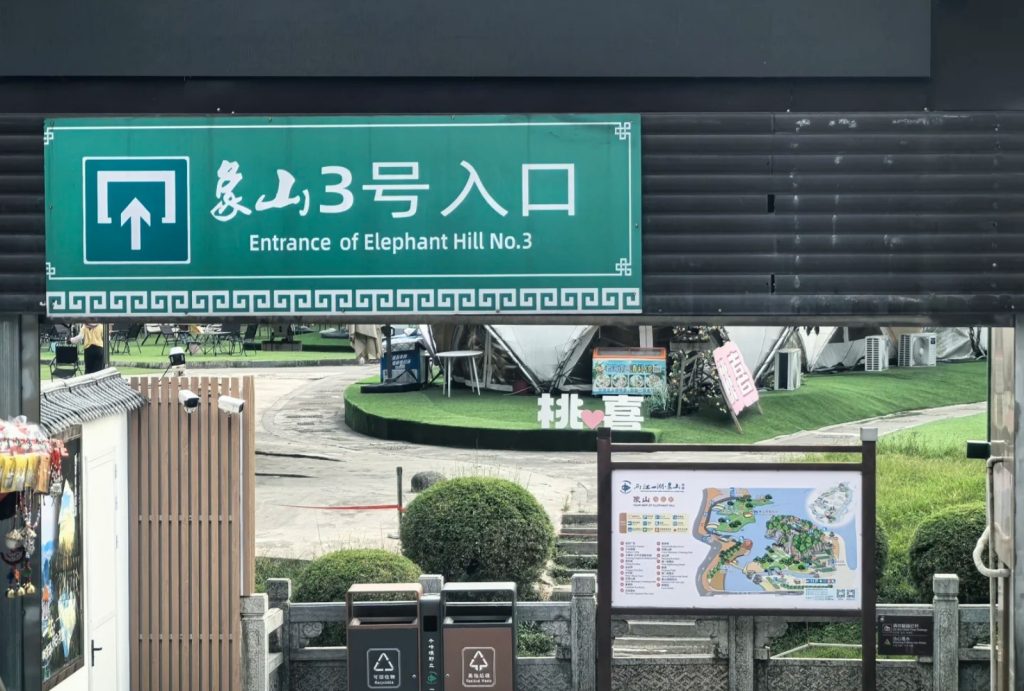 Gate 3 of the hill