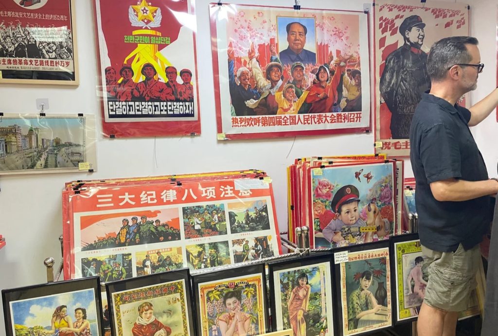 Shanghai Propaganda Poster Art Center