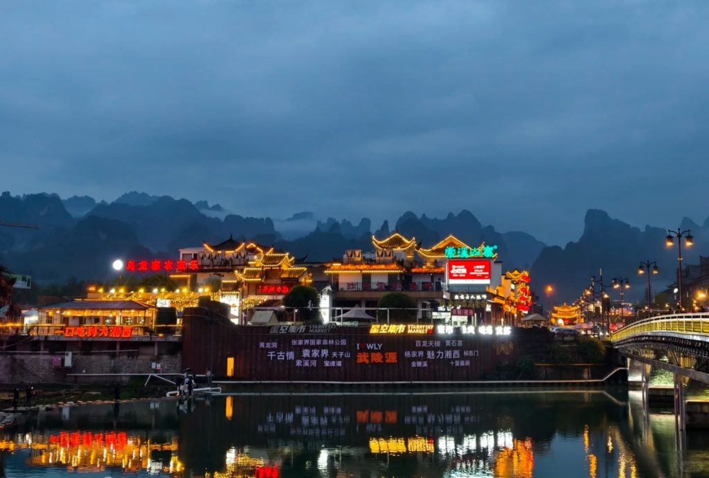 Wulingyuan is the main accommodation base for travelers visiting Zhangjiajie National Forest Park, with hotels, restaurants and transport services around the East Gate area